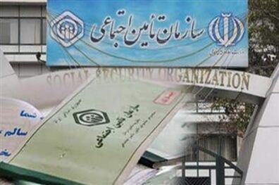 تمامی اتباع ایرانی مقیم خارج از کشور می‌توانند خود را نزد سازمان تامین اجتماعی بیمه کنند