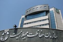 گزارش عملکرد زیست محیطی دولت یازدهم