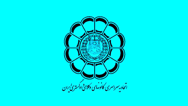 اعلام نتایج آزمون وکالت سال ۹۸ تا فردا