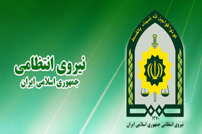 پیام نیروی انتظامی در گرامیداشت روز عفاف و حجاب