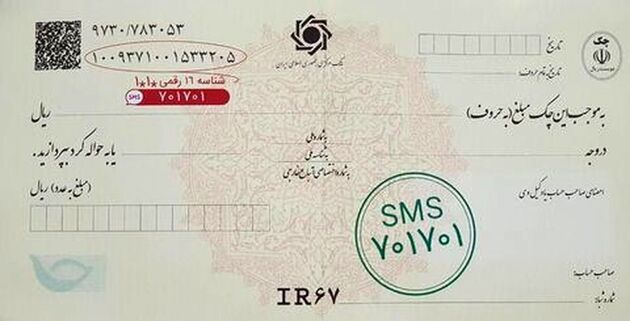 کاهش ۱۸ درصدی چک ‌های رمزدار وصول شده در مرداد