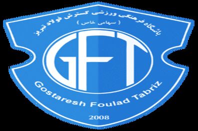 پیام تسلیت گسترش‌فولاد در پی فوت هوادار فوتبال
