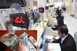 پرداخت تسهیلات با پشتوانه یارانه به شعب بانک‌ها ابلاغ شده است؟
