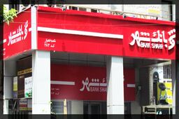 صدور «ویزا کارت» تا پایان امسال در شعب شهرنت