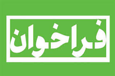  مسدودسازی حساب های دارای اطلاعات ناقص