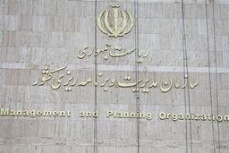 برنامه‌ریزی توسعه استان‌ها بر اساس مزیت‌های منطقه‌ای باشد