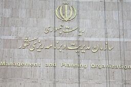 برنامه‌ریزی توسعه استان‌ها بر اساس مزیت‌های منطقه‌ای باشد