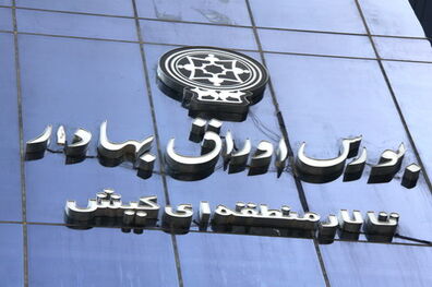 9 هزار و 346 میلیارد ریال در بورس کیش داد و ستد شد