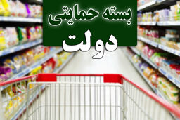 توزیع بسته حمایتی در ایام دهه فجر