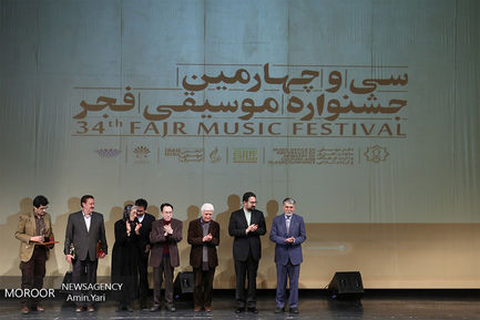 اختتامیه سی و چهارمین جشنواره موسیقی فجر