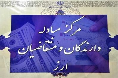 فراز و فرود ۳۹ ارز بانکی