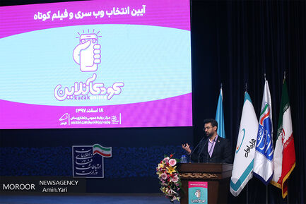جشنواره « کودک آنلاین »
