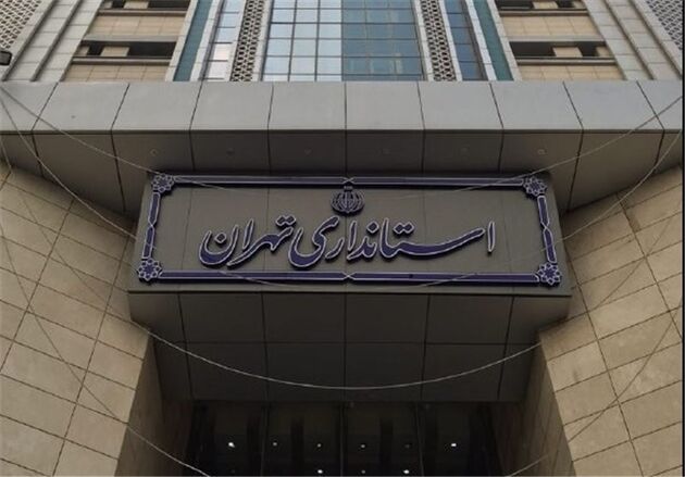 اولین همایش استانداران سراسر کشور در سال ۹۸