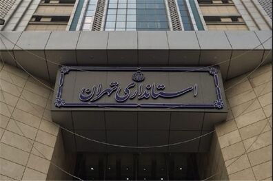 انتقاد شدید استانداری تهران از برخی بخش‌های خبری صداوسیما