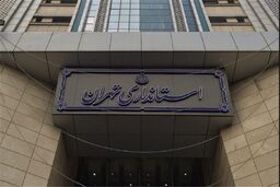 اقدامات اجتماعی در تهران برای مبارزه با مواد مخدر افزایش می یابد