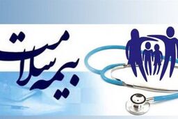 تعرفه حق بیمه سلامت ابلاغ شد