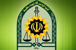 شرایط استخدام نیروی انتظامی در سال 97 اعلام شد