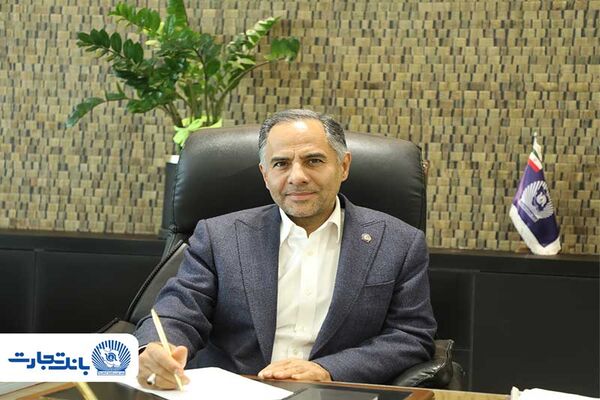پیام مدیرعامل بانک تجارت به مناسبت عید سعید غدیر