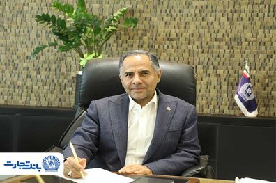 پیام مدیرعامل بانک تجارت به مناسبت عید سعید غدیر