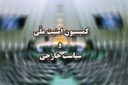 طرح مقابله با اقدامات آمریکا با موافقت همه اعضا تصویب شد