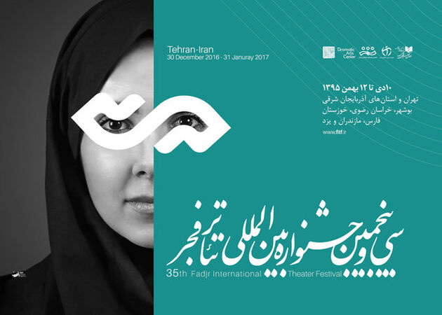 معرفی نامزدهای بخش مسابقه جوانان تئاتر فجر