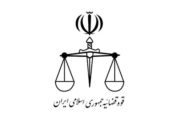 زمان جذب اختصاصی داوطلبان تصدی منصب قضا ۹۹