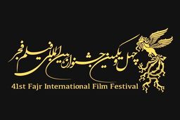 فروش بلیتهای جشنواره فیلم فجر از ۱۰ صبح فردا