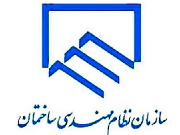 گزینه های پیشنهادی برای ریاست سازمان نظام مهندسی ساختمان کشور