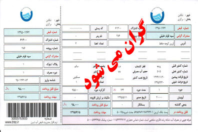 افزایش 15 تومانی قیمت هر مترمکعب آب شرب در سال ۹۶