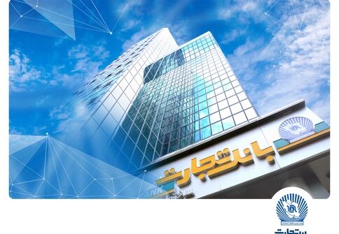 سرمایه‌گذاری استراتژیک بانک تجارت در حوزه انرژی‌های تجدیدپذیر