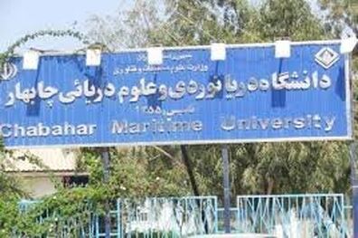دانشگاه علوم دریایی چابهار میزبان مدیران فرهنگی دانشگاه‌های منطقه 8