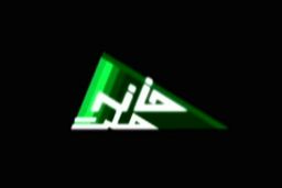 انتخاب سه نفر از نمایندگان برای عضویت در هیات مدیره «خانه‌ملت»