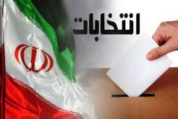 پنج شنبه، تصمیم نهایی درباره انتخابات اهواز گرفته می شود