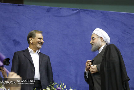 همایش حامیان حسن روحانی