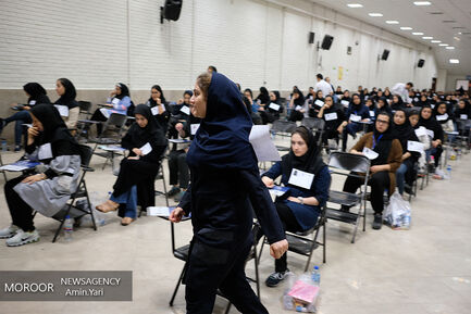  دومین روز برگزاری آزمون سراسری