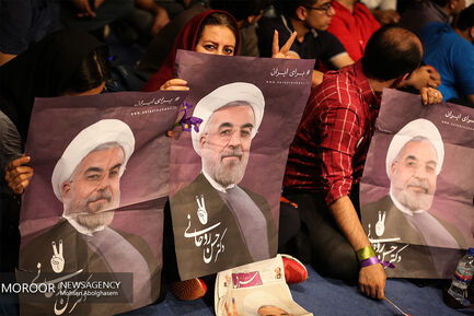 اولین گردهمایی جوانان حامی روحانی در تهران