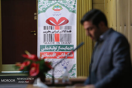 سیزدهمین جلسه عمومی شورای عالی استانها