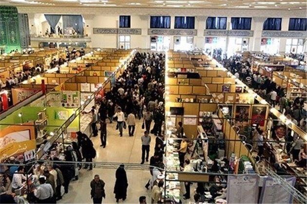 مصلا میزبان نمایشگاه کتاب است