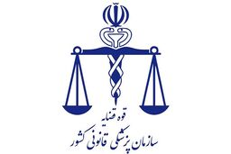 جسد متهم قاضی منصوری به پزشکی قانونی منتقل شد