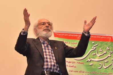 برپایی جشن تولدی برای جمشید مشایخی