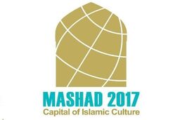 موضوع مشهد 2017 هنوز جهانی نشده است