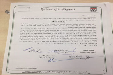 محکومیت یک میلیاردى نفت بابت بیرانوند