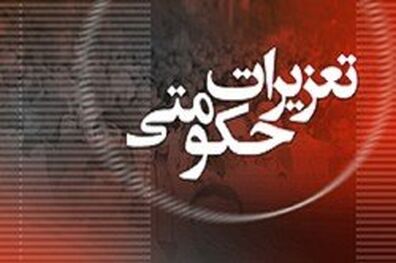 سازمان تعزیرات حکومتی با استفاده از پایگاه اطلاعات جمعیتی می‌تواند سوابق متخلفان را رصد کند