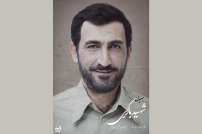 رونمایی از گریم هادی حجازی‌فر در نقش شهید مهدی باکری 