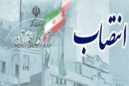 مراسم معارفه اولین فرماندار  زن در خوزستان برگزار شد