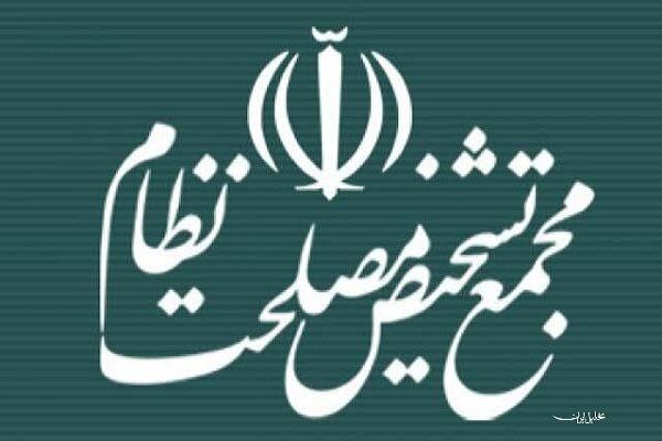لایحه انتقال محکومین بین ایران و قزاقستان به مجمع تشخیص ارسال شد