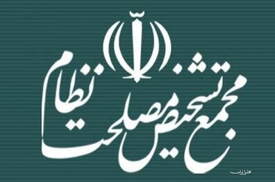 لایحه انتقال محکومین بین ایران و قزاقستان به مجمع تشخیص ارسال شد
