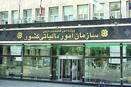 بخشنامه معافیت مالیاتی گواهی سپرده‌ کالایی ابلاغ شد