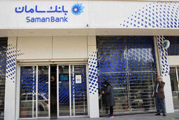 برگزاری تور جهانی تنیس با حمایت بانک سامان