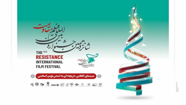 اعلام اسامی نامزد‌های بخش «جشنواره‌جشنواره‌ها» و «مدافعان سلامت»